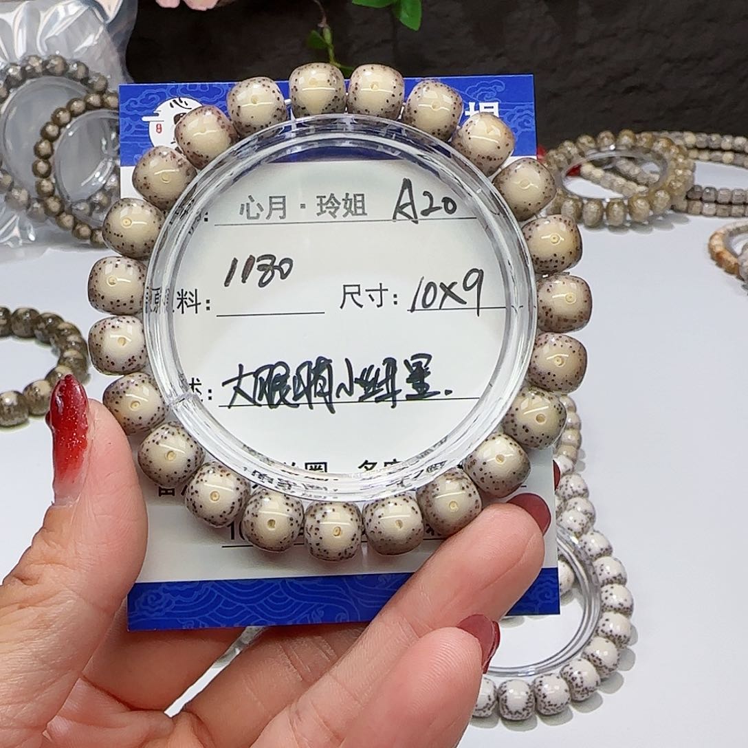 小*海南心月星月菩提A20