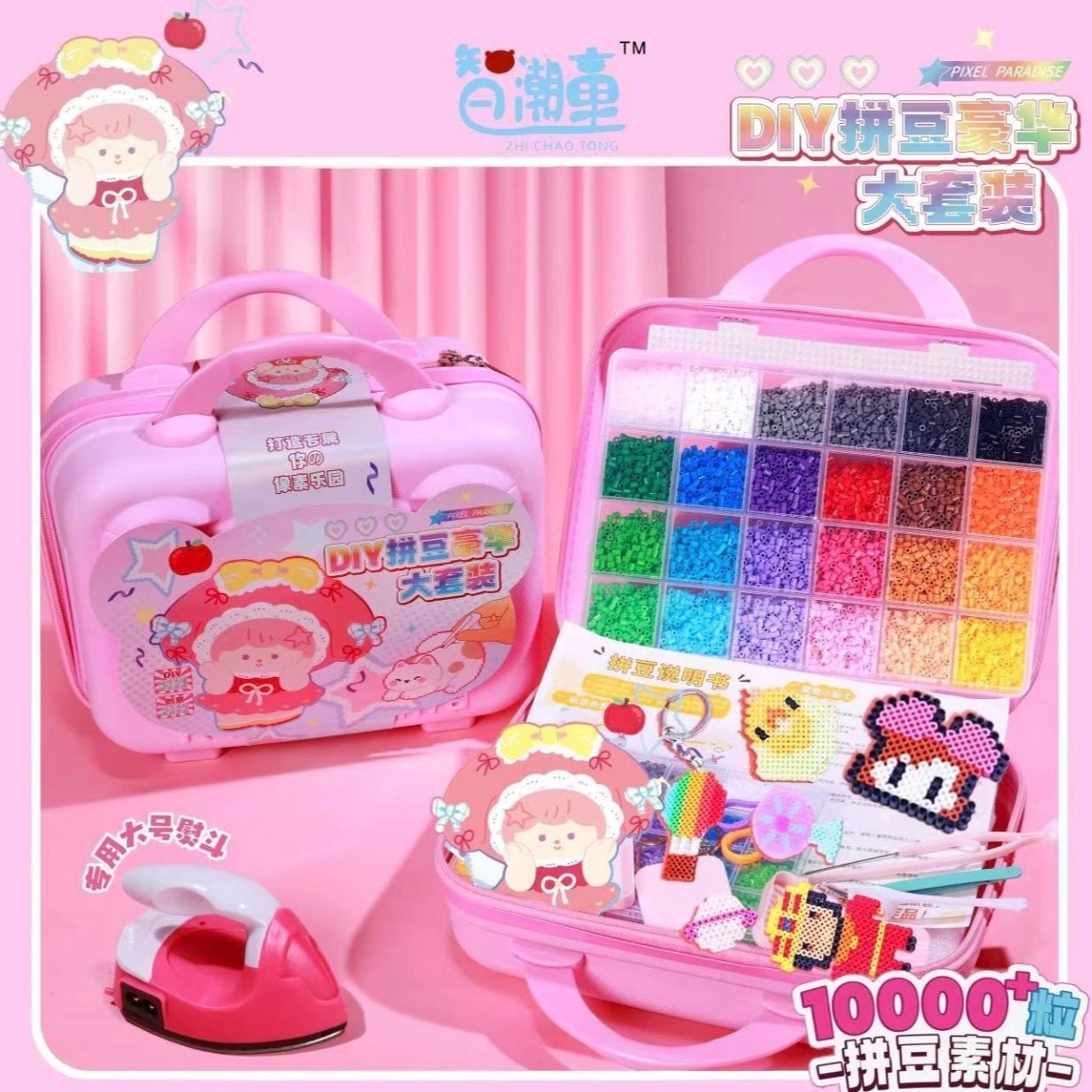 新款魔法拼豆豆3D手工DIY儿童收纳盒卡通爆款拼豆礼物礼盒手提包