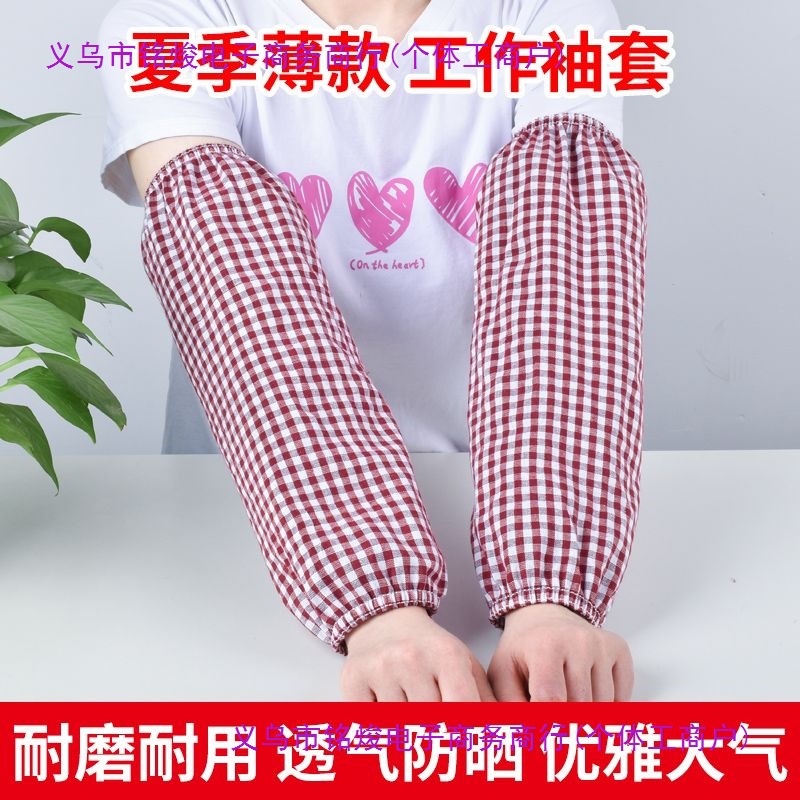 春季上班加长男女护袖工作宽松纯棉袖套家务手臂防务透气布套袖