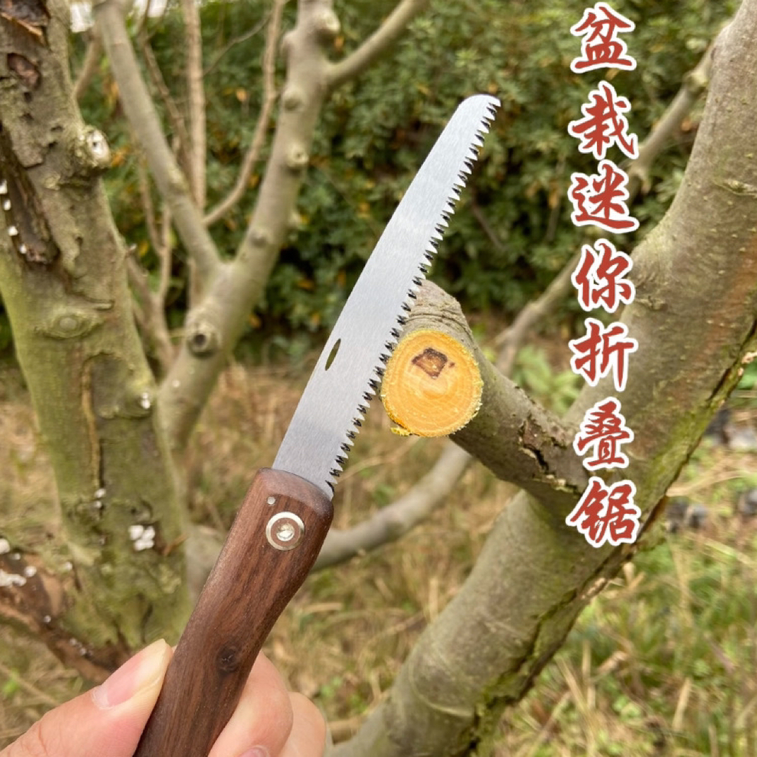 村久迷你手工锯收藏把玩DIY口袋锯胡桃木柄折叠锯刻芽锯盆景园艺