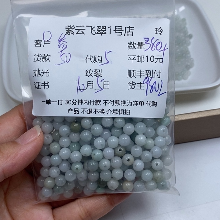 参***洛翡翠未镶嵌颈饰翡翠
