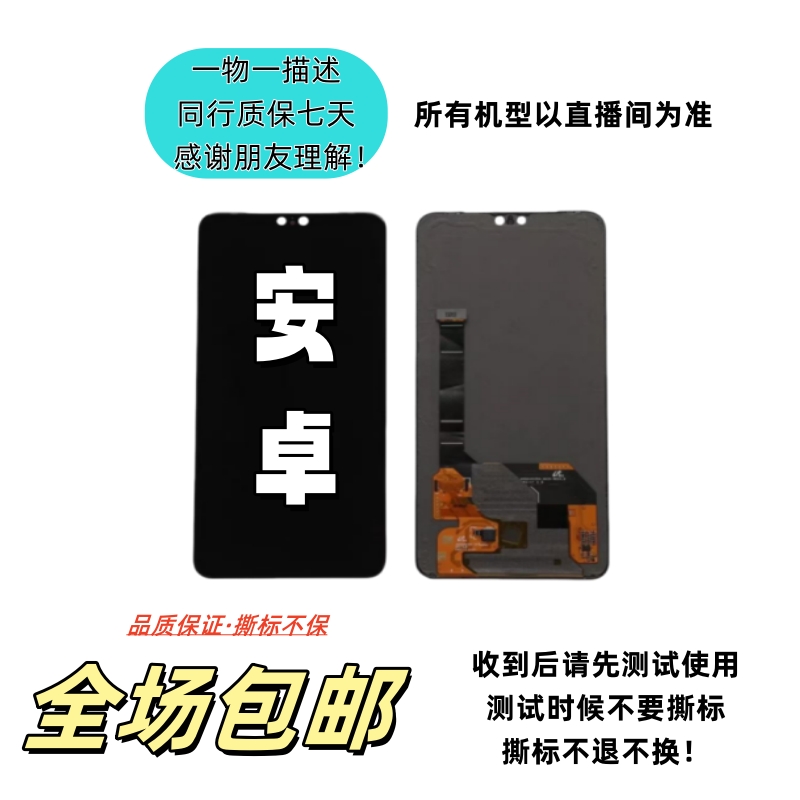 99新  9新适用于多款安卓机型的原装拆机手机屏幕总成 