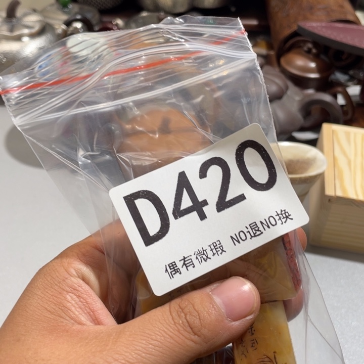 無***后陶0000000编号420
