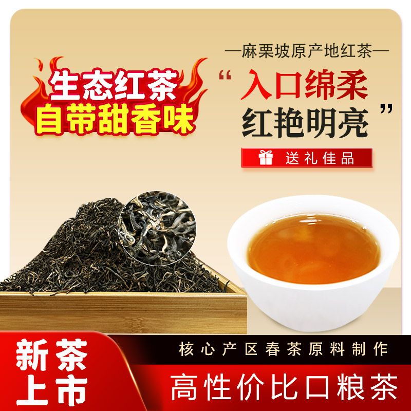 2025生态红茶自带甜香味入口棉柔汤色红艳明亮送礼佳品