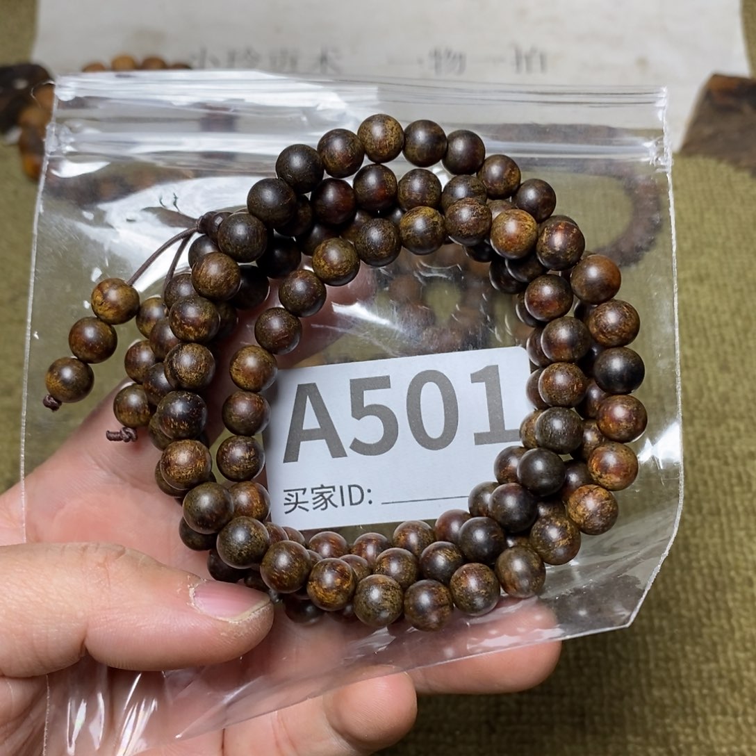 贡木手串/手链岚*夜501印贡0.8/108