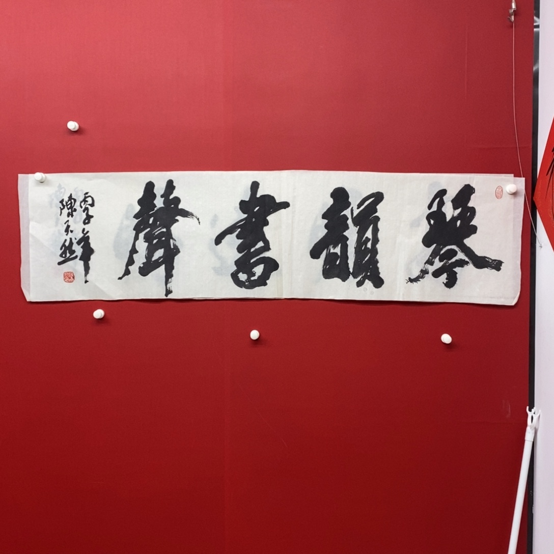 朱***伟国画尚古2025656896523556