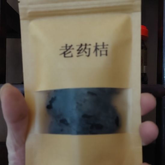 柑橘潮州特产 老药桔
