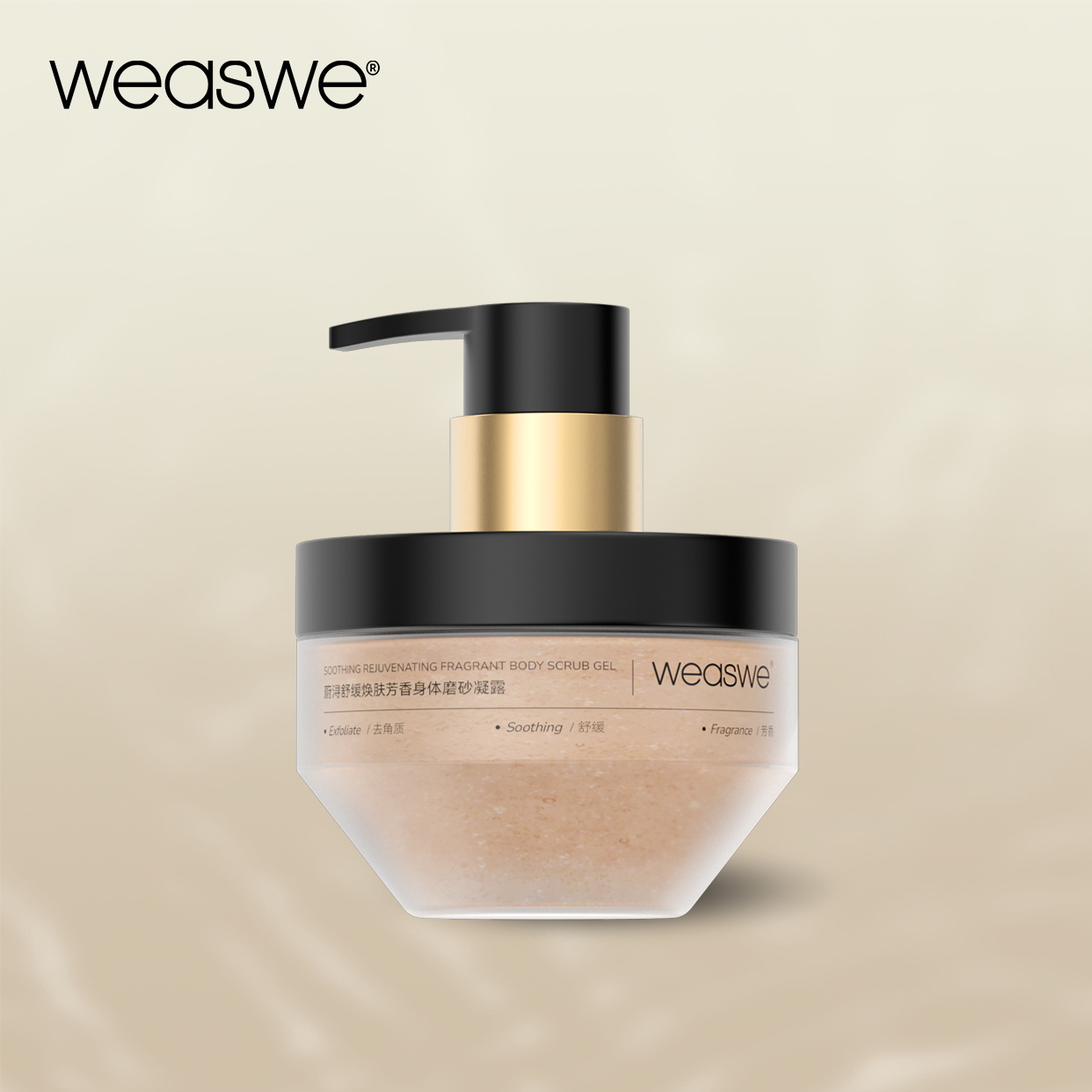 院线 身体磨砂凝露 | 光滑肌肤去角质 按压磨砂沐浴 舒缓焕肤芳香