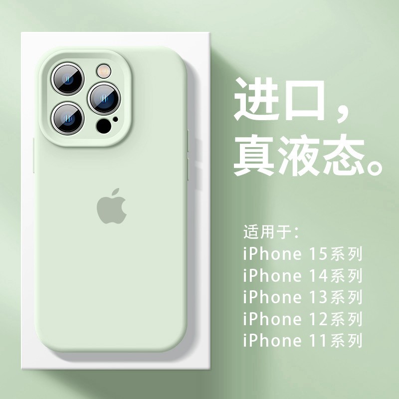 【进口硅胶】适用于苹果17/16/15/14/13手机壳液态硅胶防摔耐脏软壳
