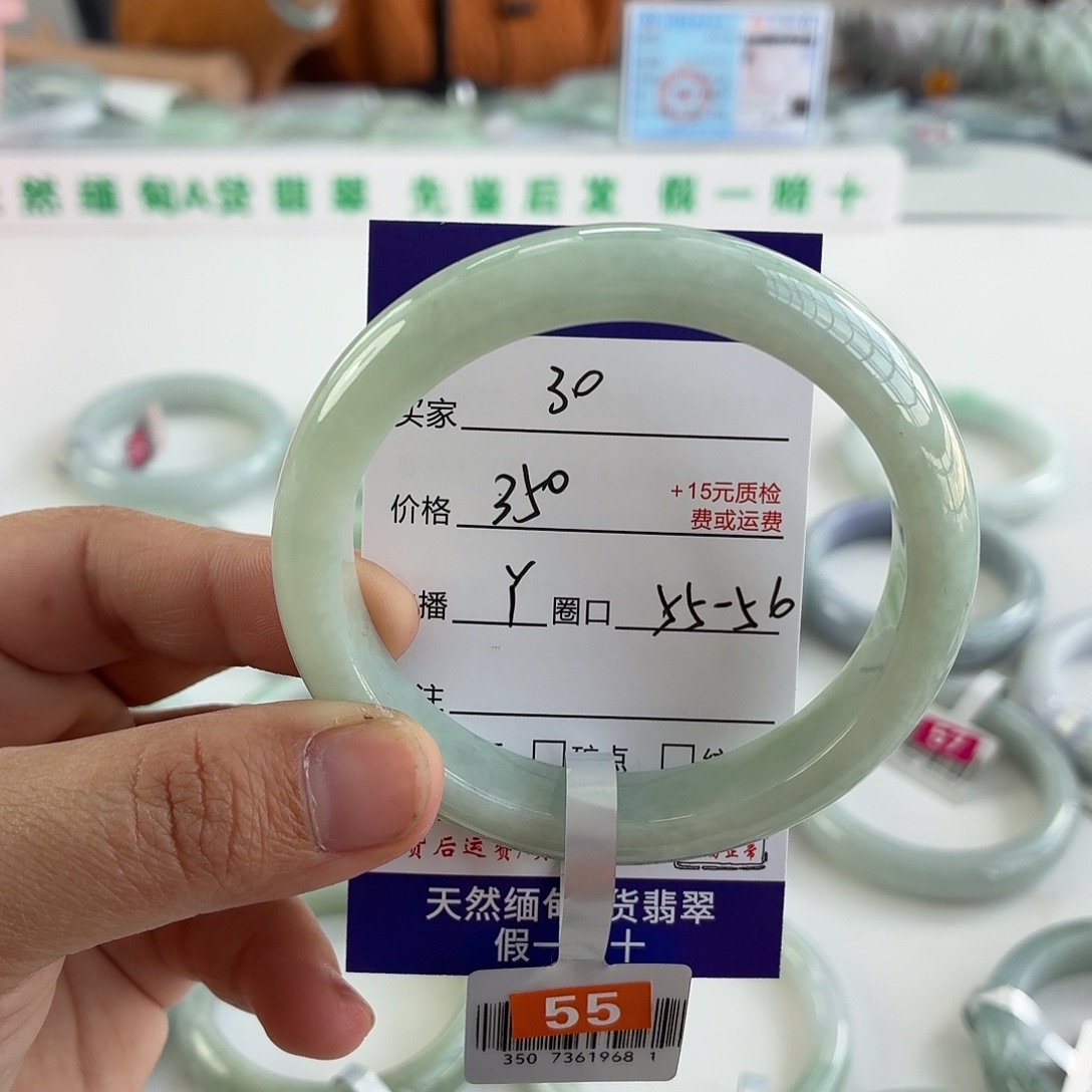 静***哥翡翠未镶嵌手镯55-56