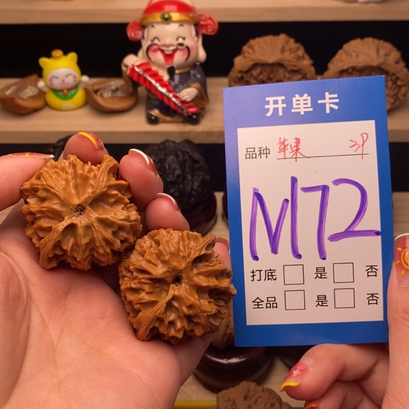 【闪购商品】文玩核桃把件苹果园