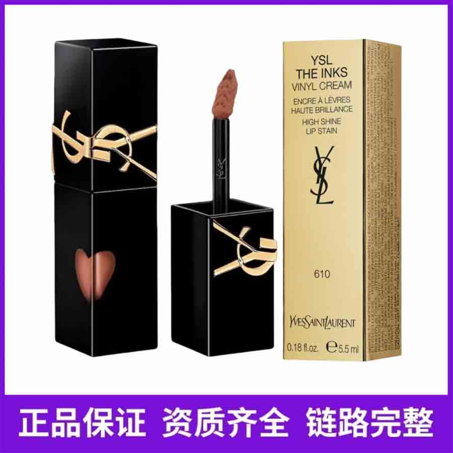 YSL圣罗兰爱心款唇釉610色冰乌龙正装5.5ml新日期