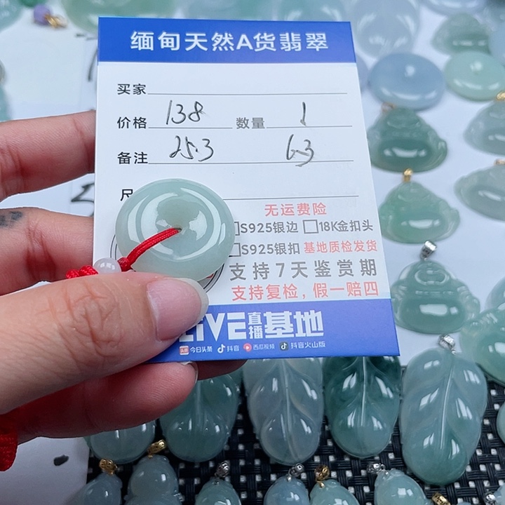 翡翠颈饰未镶嵌天然翡翠吊坠