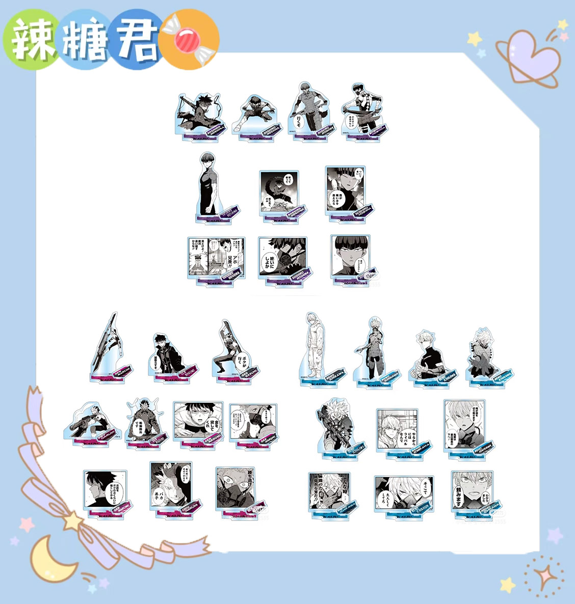 【怪兽8号】市川保科铭海弦个人池立牌