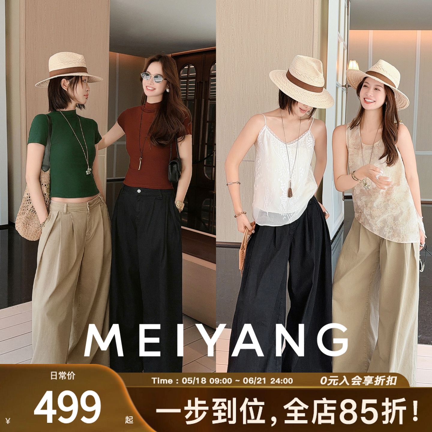 美洋MEIYANG 薄版沙丘牛仔裤【商场同款】阔腿裤【大70】-周三