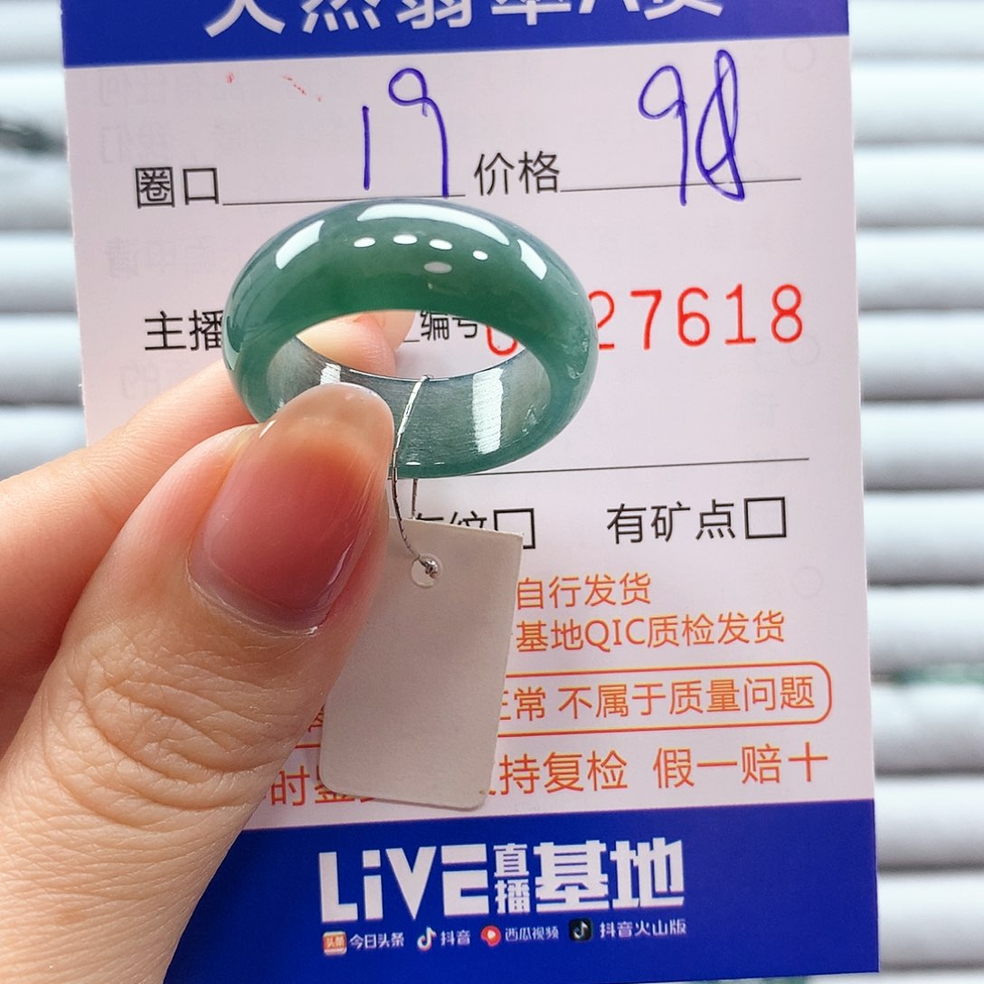 翡翠戒指未镶嵌翡翠