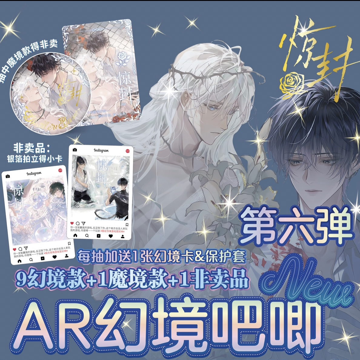 【惊封】AR黑科技夜光3D浮雕冷烫75mm吧唧盲盒吧唧盲抽
