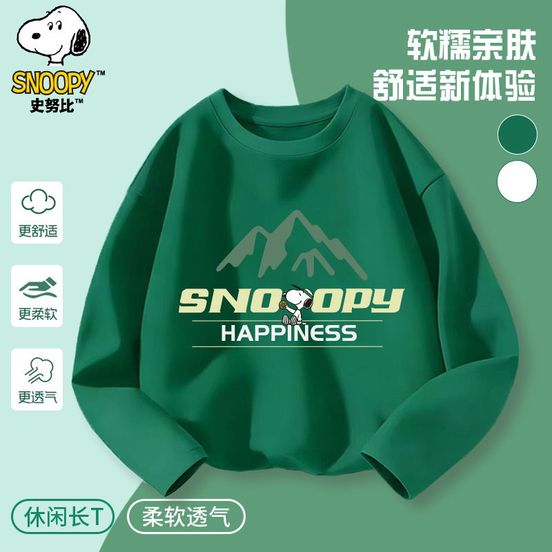 史努比儿童衣服春秋2026上衣纯棉长袖T恤宝宝打底白色宽松童装
