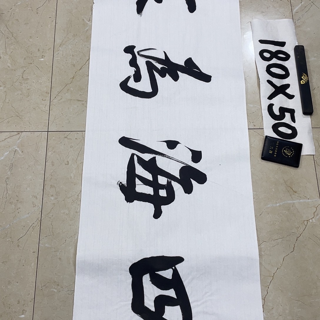 书法Lvqinzhenshufa