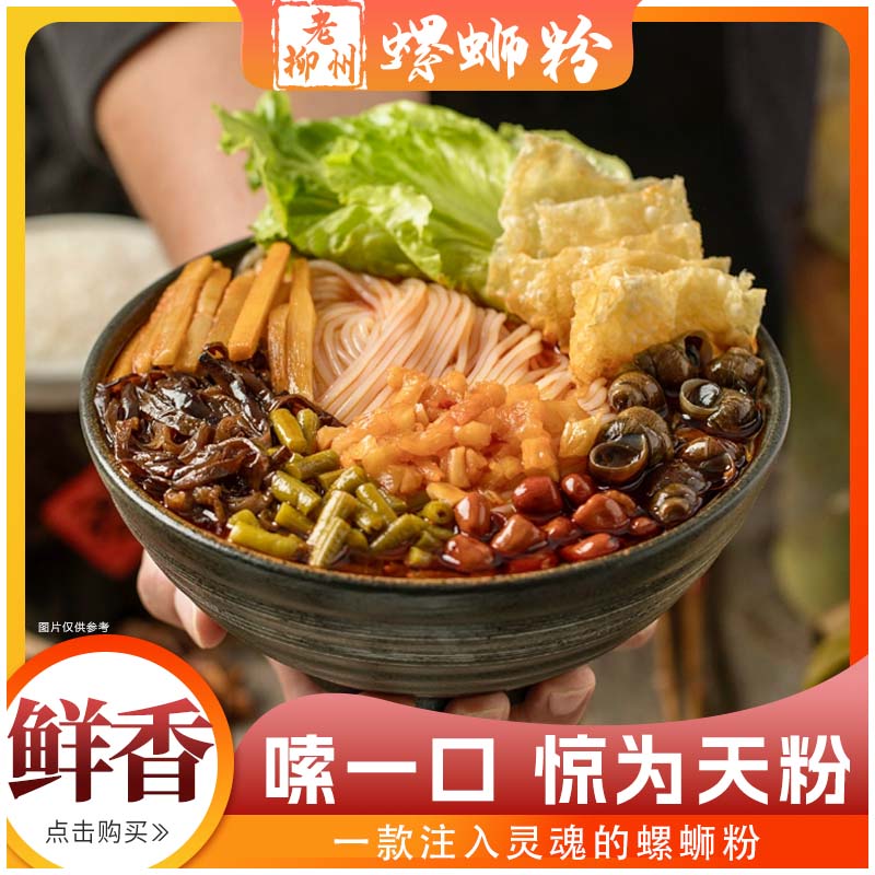连之众【赠5包】到手15包柳州螺蛳粉香辣夜宵速食食品推荐懒人早餐
