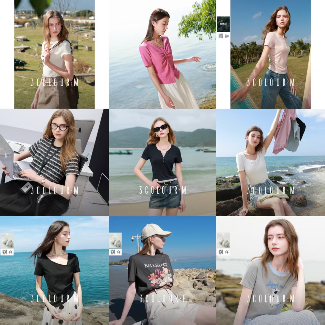 三彩2025春夏新款T恤合集