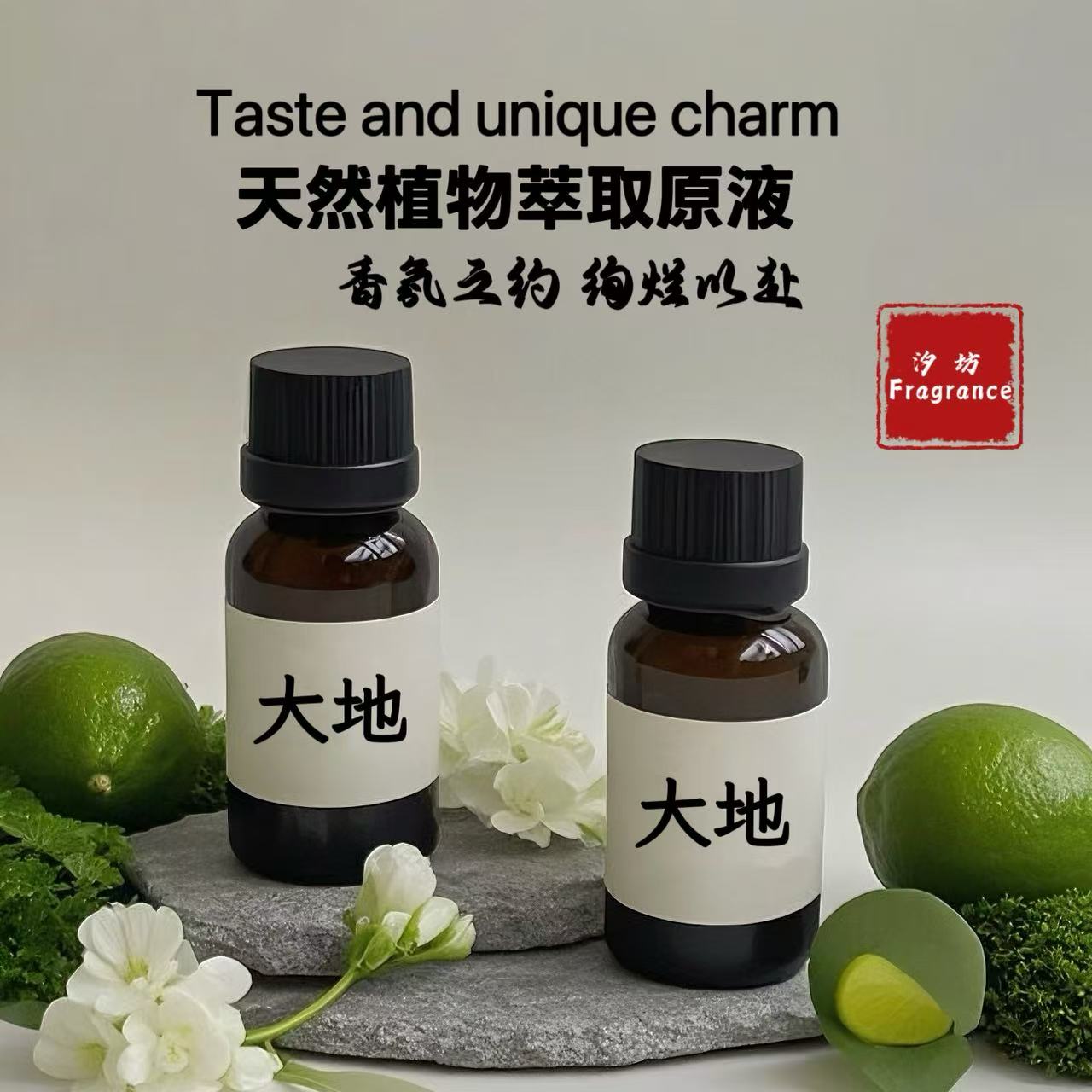 爱马家款（Perfume进口香精原液）持久留香 温和无刺激 还原度9+1 