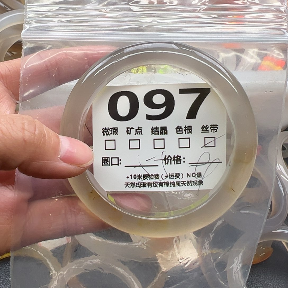 玛瑙/玉髓手镯未镶嵌097