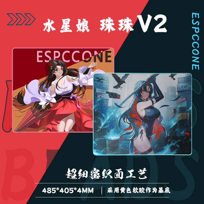 西西零壹水星娘【珠珠】fps专业游戏鼠标垫-控制性细绒面CSGO瓦罗