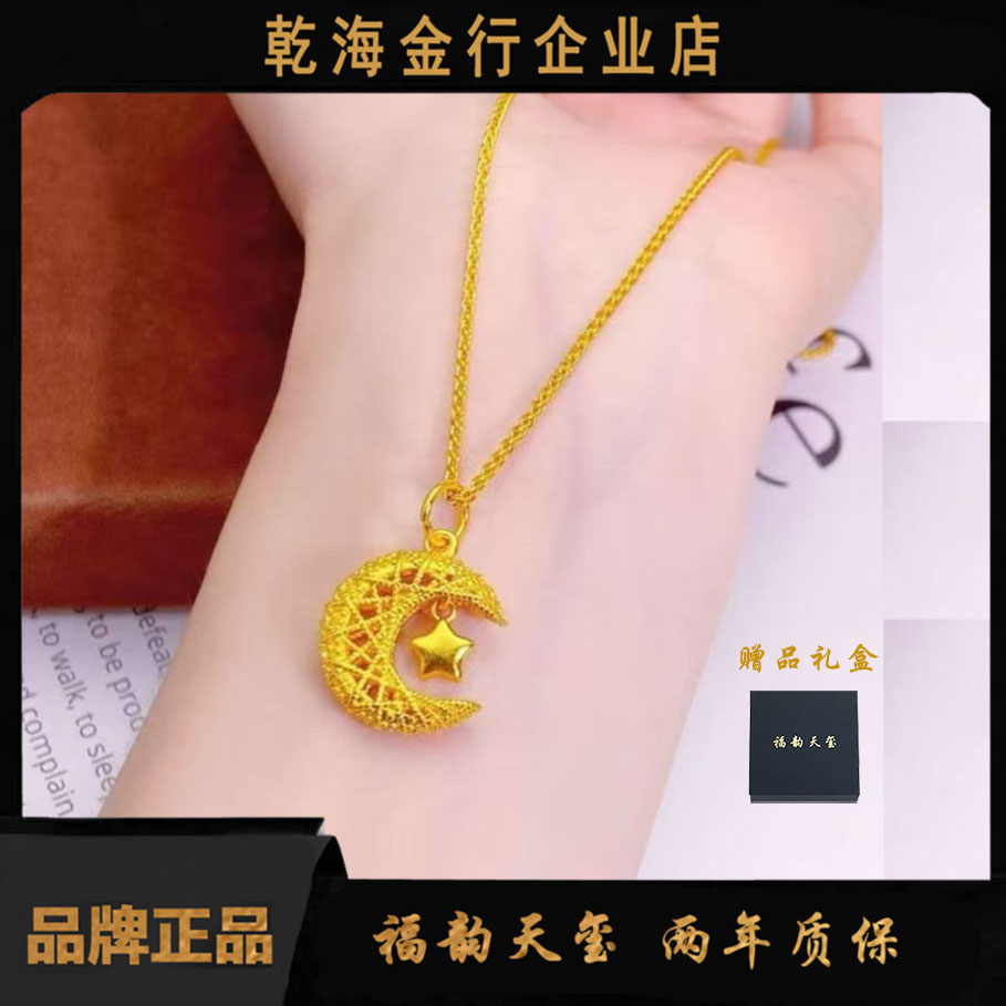 福韵天玺 铜合金吊坠 《韵系列》星月织梦网吊坠肖邦链项链时尚气质