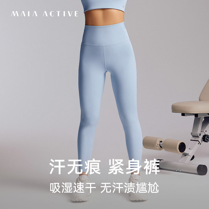 MAIA ACTIVE汗无痕紧身裤 训练跳操出行高腰9分裤瑜伽长裤 63LG25