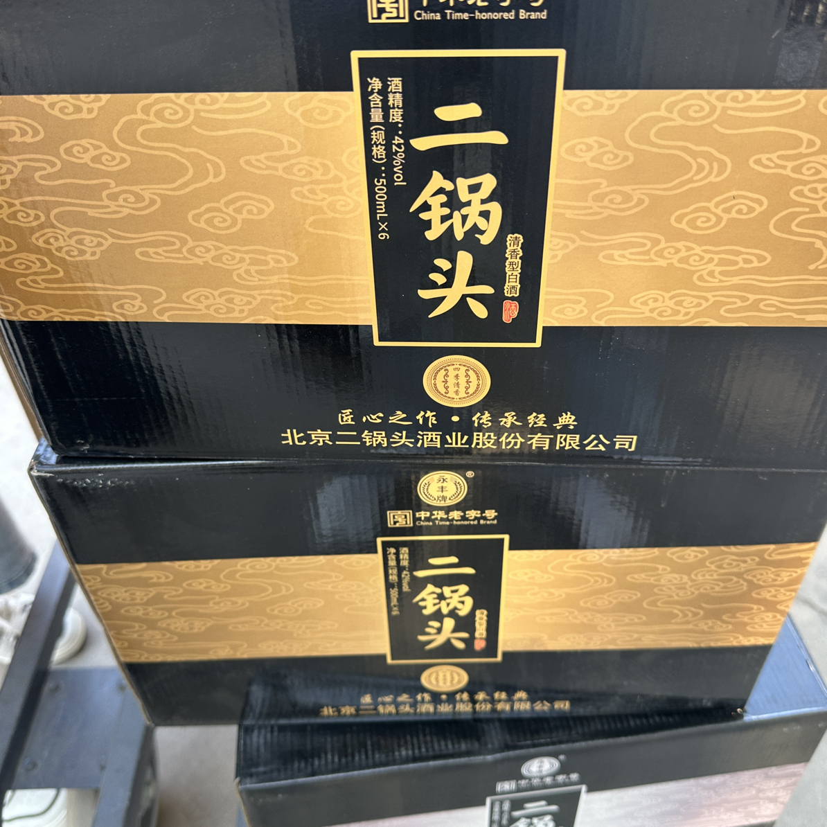 永丰北京二锅头传承四季清香42%酒