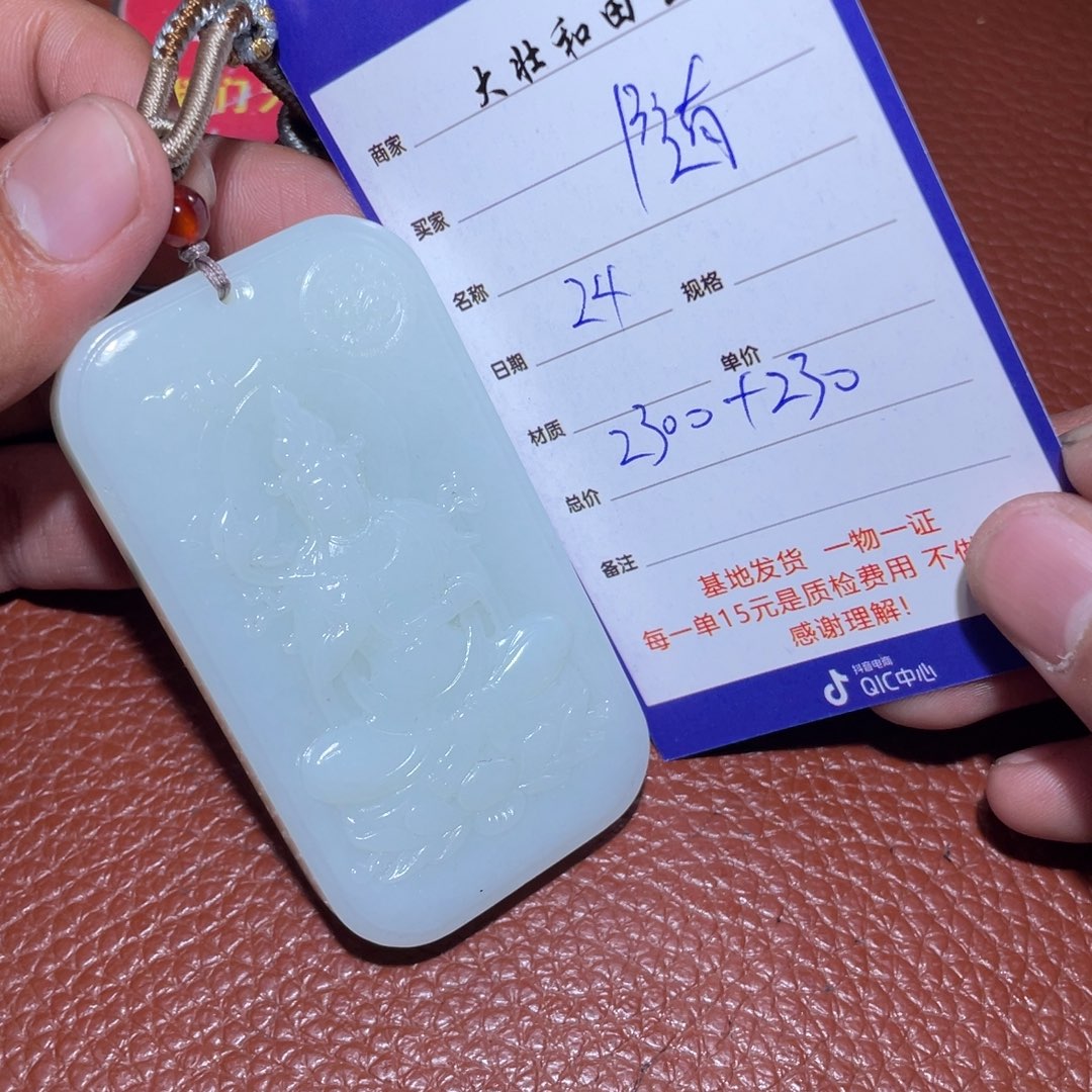 和田玉挂件未镶嵌随*