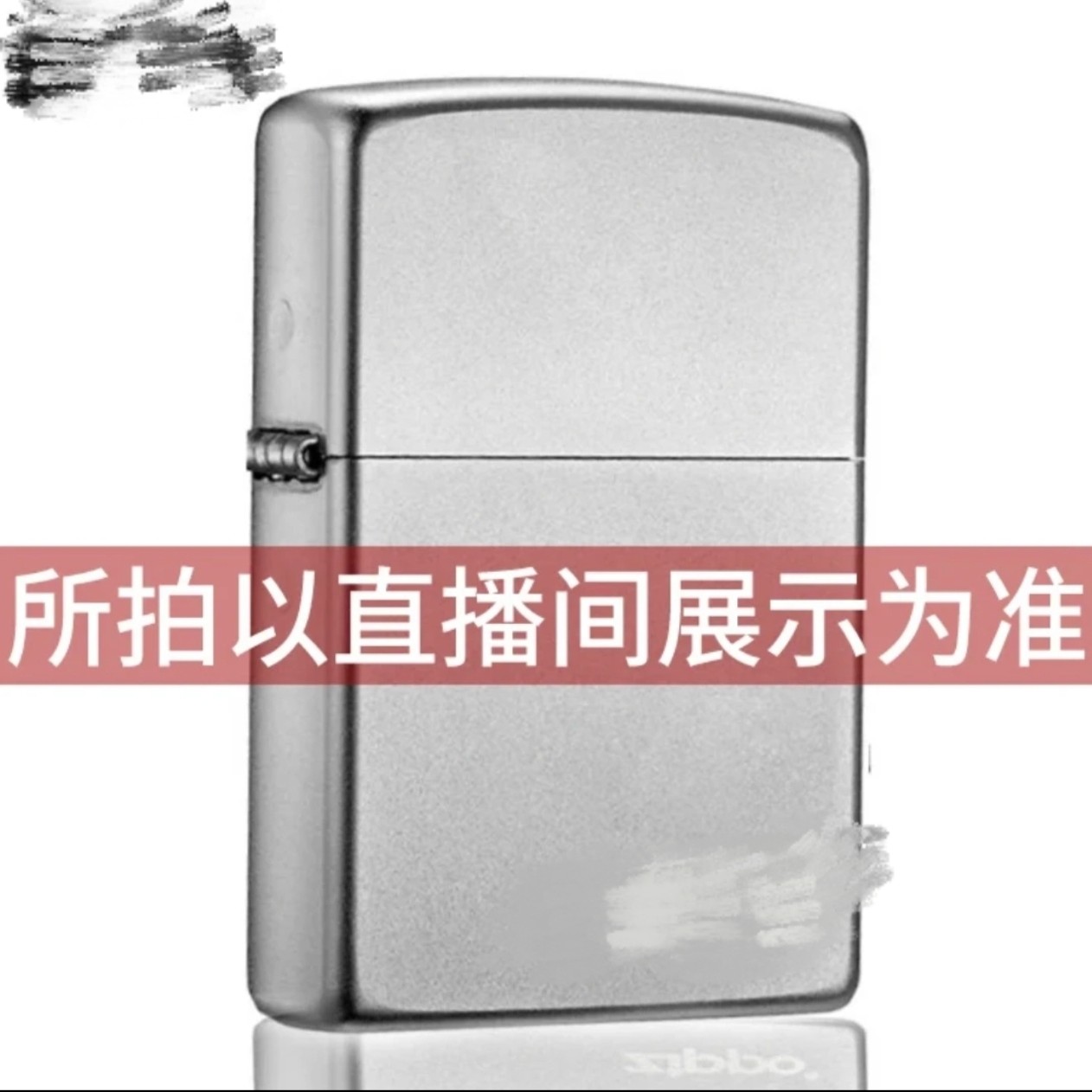 渡己火机专拍链接直播间实物原装正品