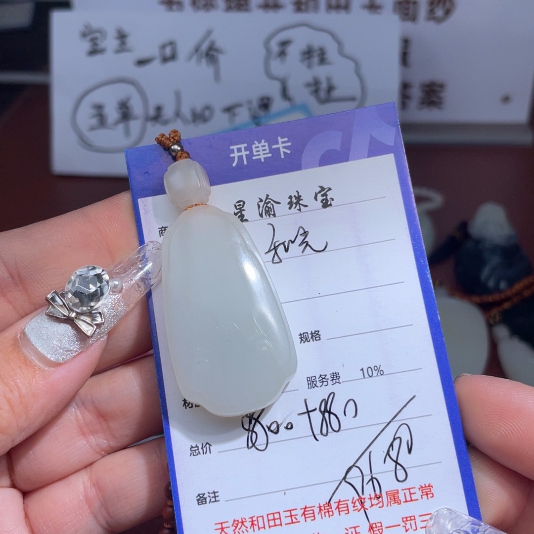 颈饰未镶嵌和田玉和**尘