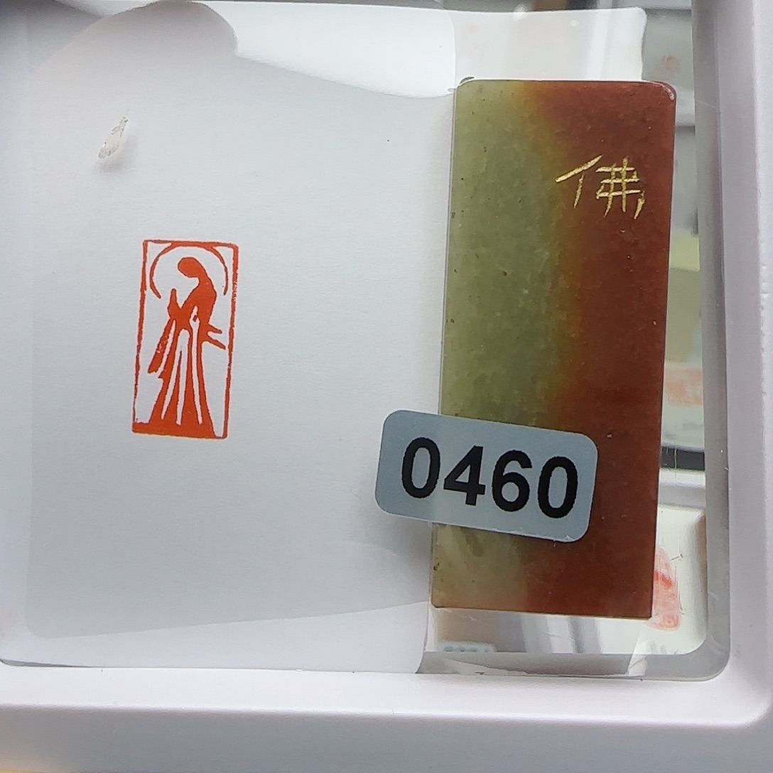 寿山石印石佛像1×2