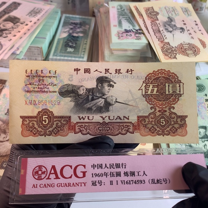 深版炼钢无347全新选票9561529