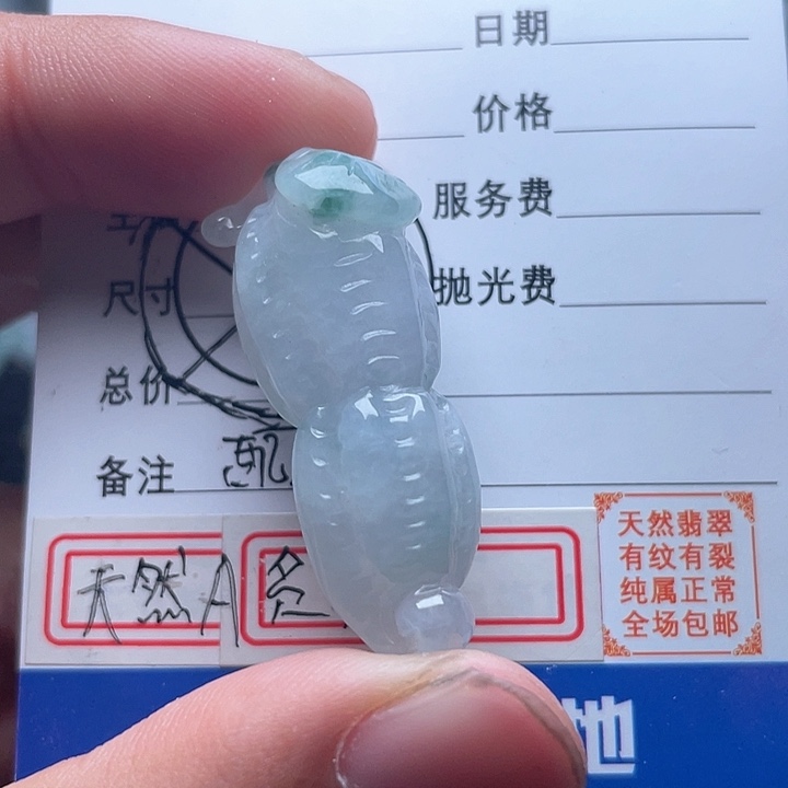 翡翠颈饰未镶嵌吊坠