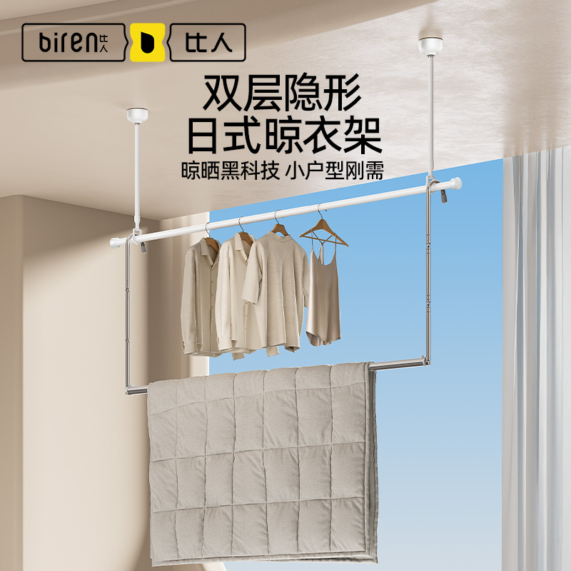 比人隐形窗帘盒晾衣杆伸缩中式单杆阳台晾衣杆晒衣架简易