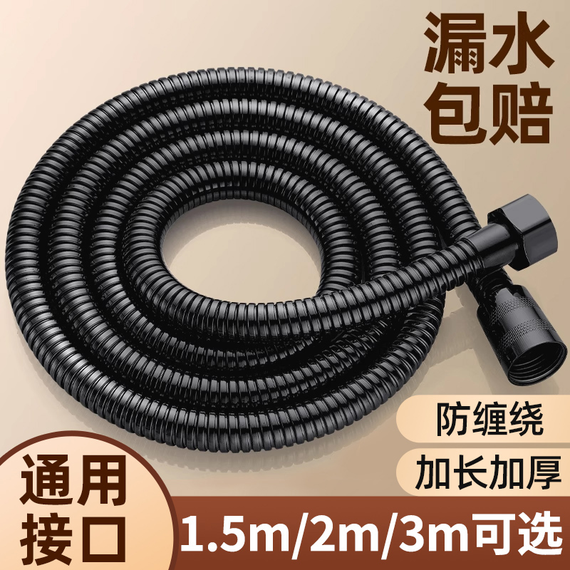 1.5/2/3米淋浴花洒水管软管通用加长不锈钢热水器连接管浴室配件