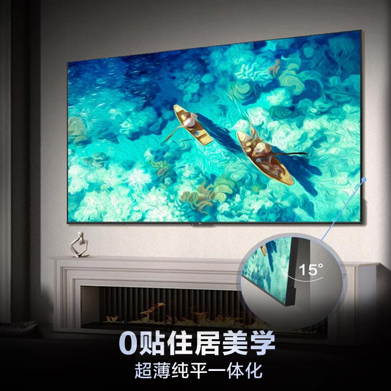 Haier/海尔【海尔电视】65H7C 65英寸 超薄MiniLED屏AI护眼 麦浪 FZ