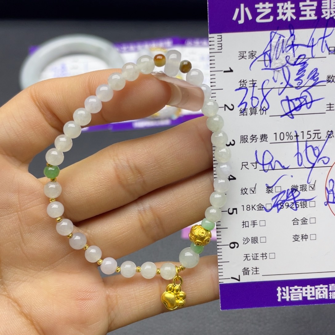 ****贝翡翠足金镶嵌手链手串