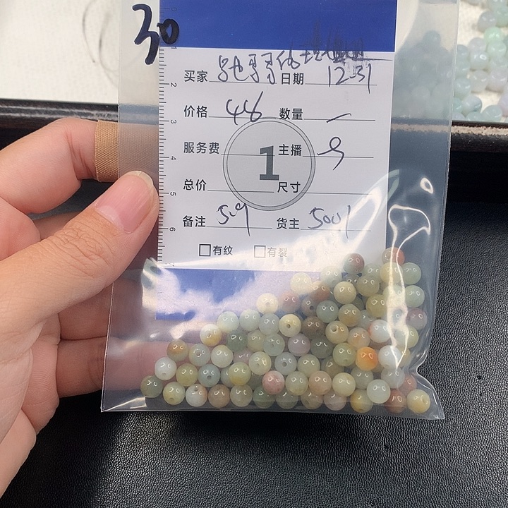 驰***姐翡翠散珠翡翠散珠