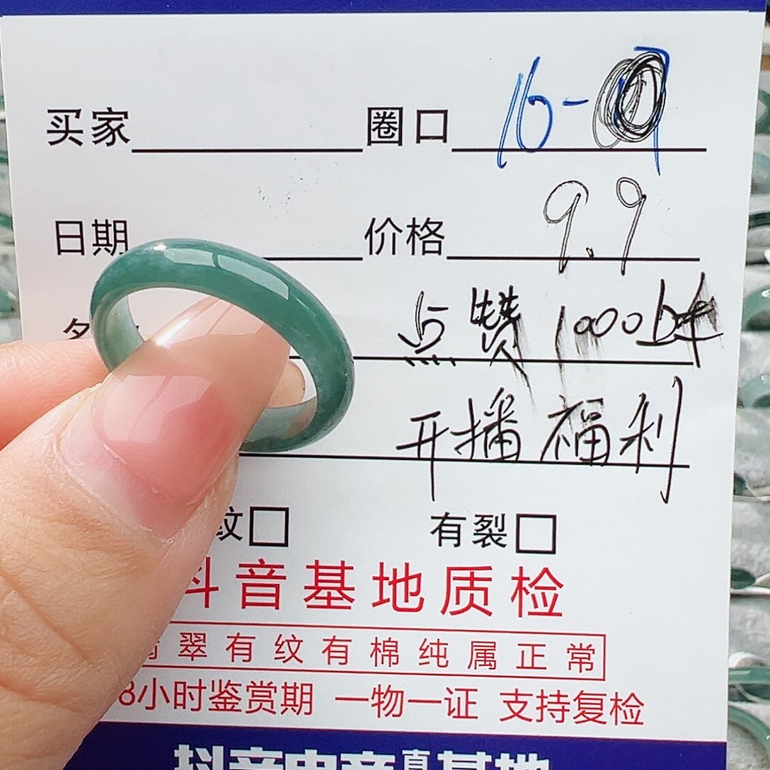 未镶嵌戒指翡翠翡翠