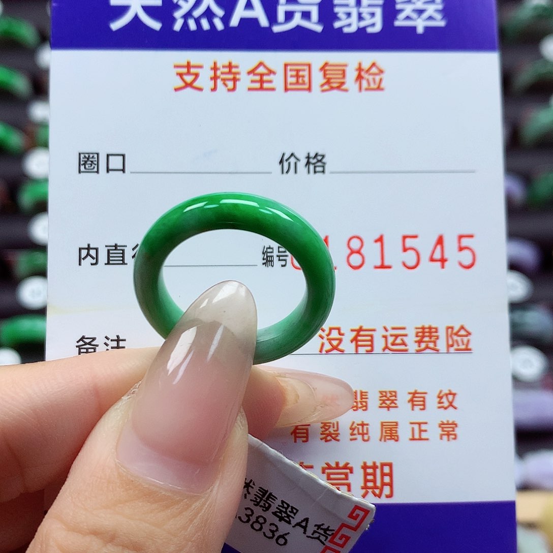 翡翠戒指未镶嵌14号