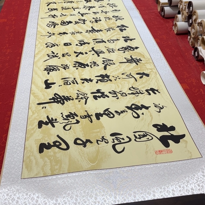 书法北国卷轴李保军205✖️52左右长城