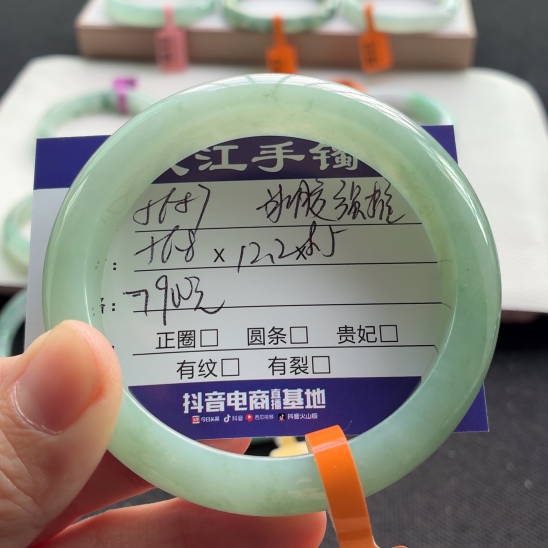 未镶嵌手镯翡翠翡翠