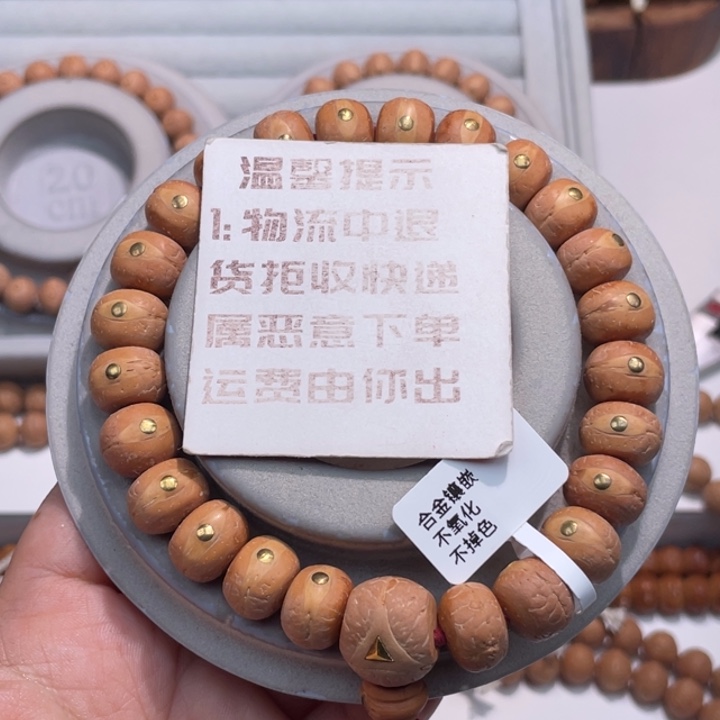 巴***乔凤眼菩提吊坠手串 12.5 102