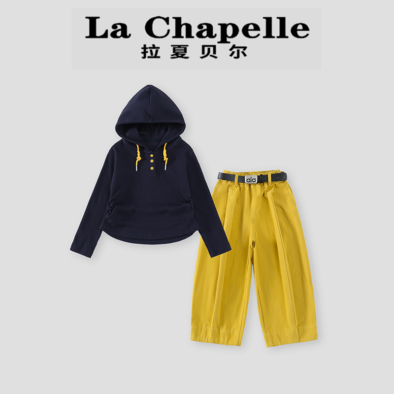 La Chapelle【拉夏贝尔】时尚秋季洋气连帽休闲儿童两件套LA1908