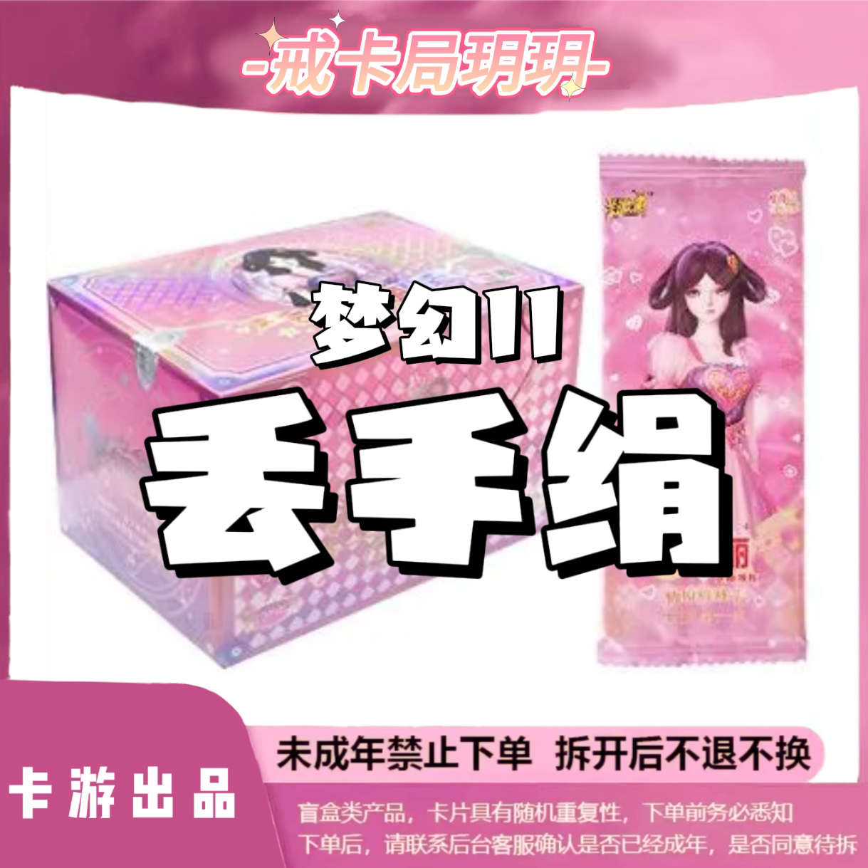 叶罗丽梦幻第十一弹【丢手绢】