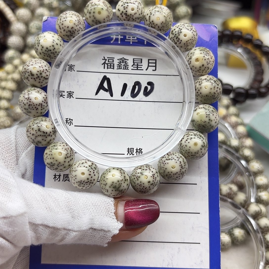 吊坠星月菩提a,100**13圆珠